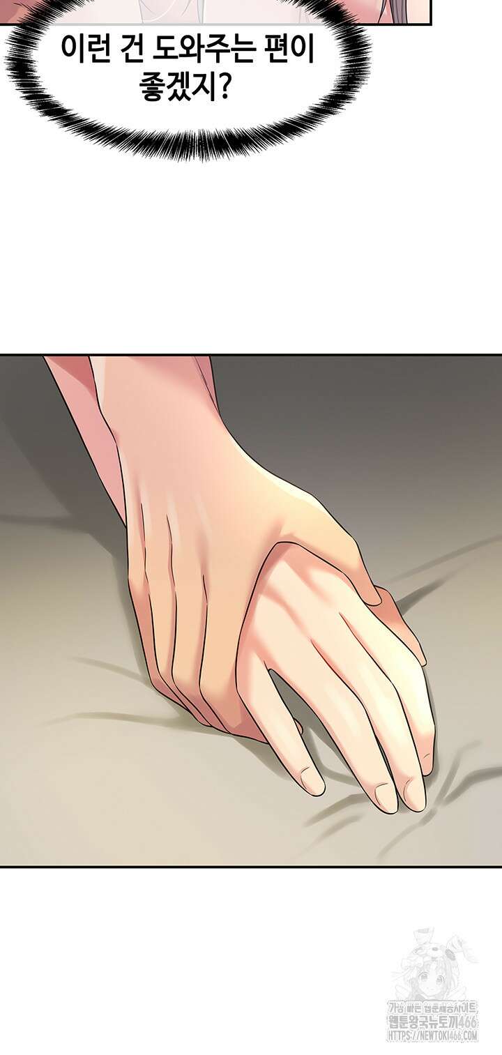 구멍가게, 구멍 열었습니다 106화 24