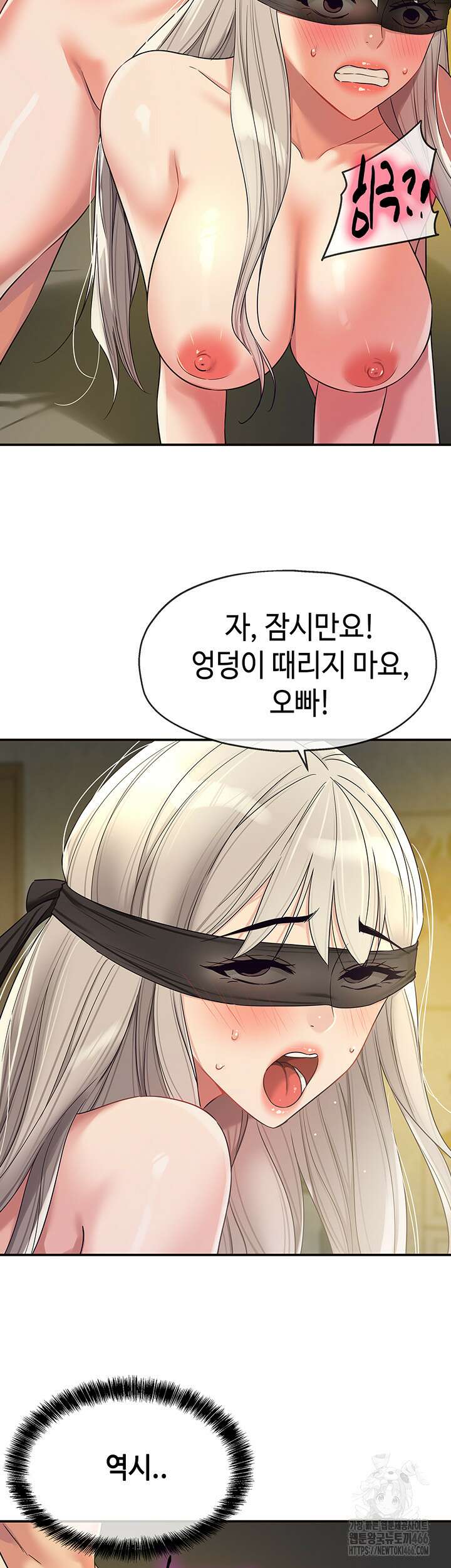 구멍가게, 구멍 열었습니다 106화 28