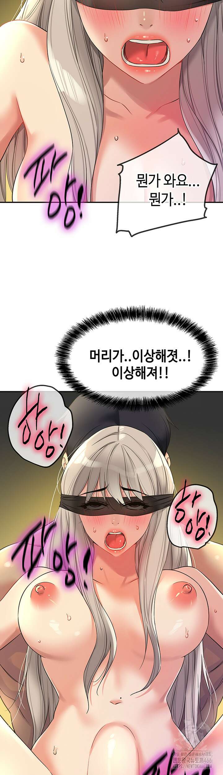 구멍가게, 구멍 열었습니다 106화 33