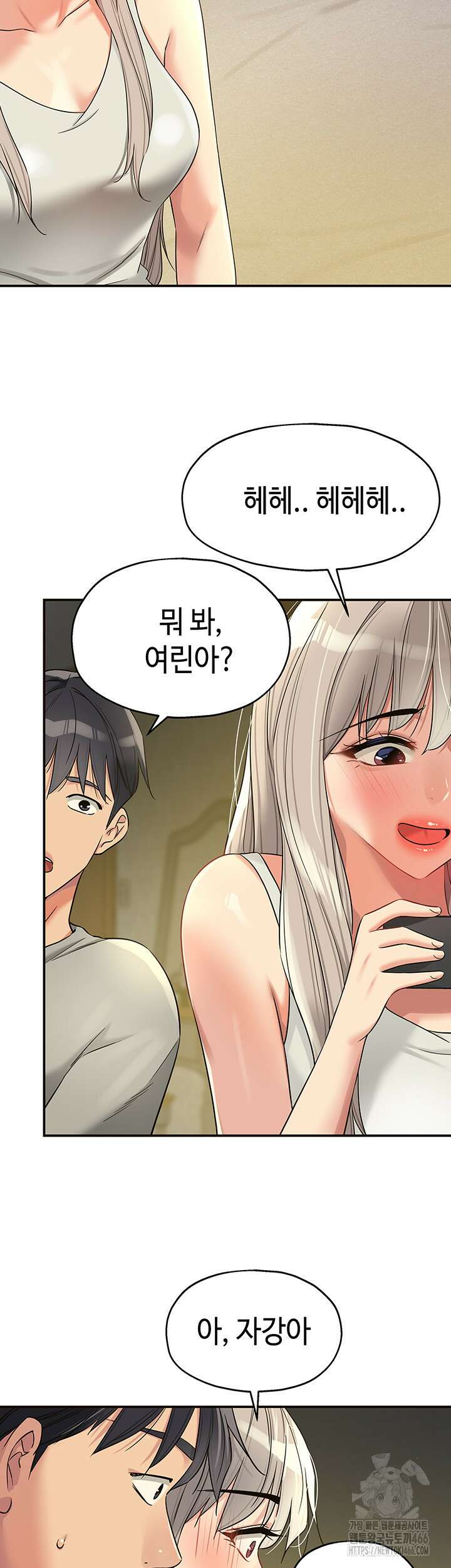 구멍가게, 구멍 열었습니다 106화 41