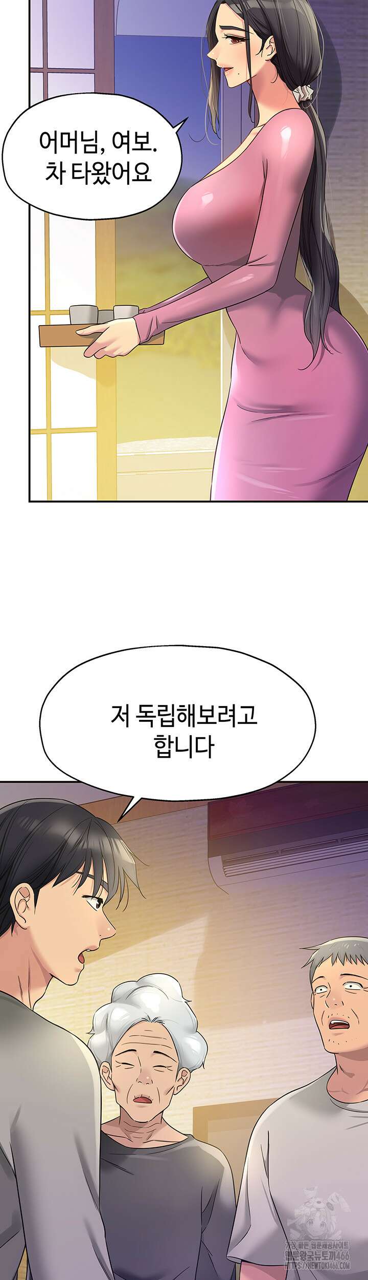 구멍가게, 구멍 열었습니다 106화 48