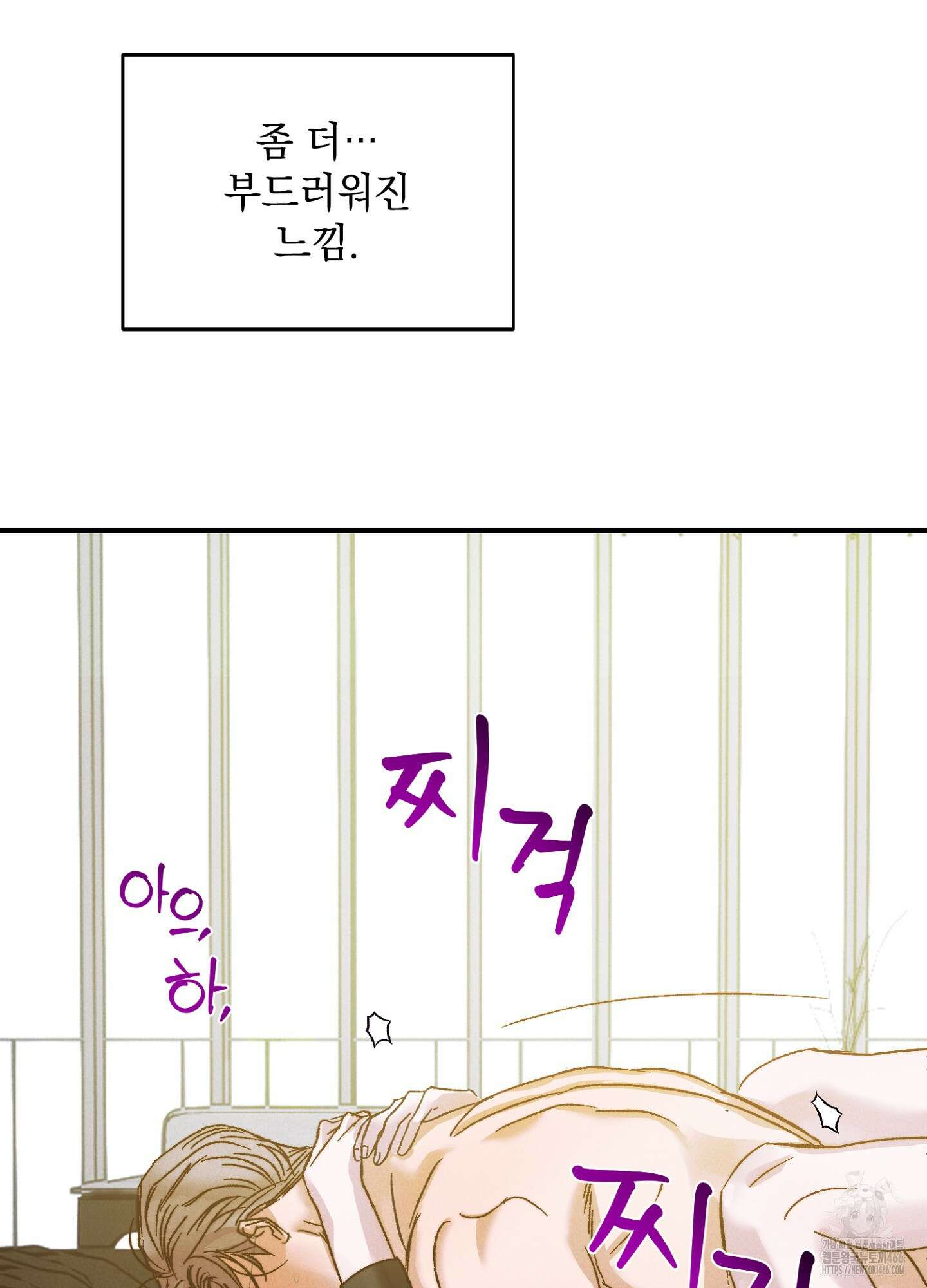 [둘보다는 셋 단편선] 연기 조각 1화 7