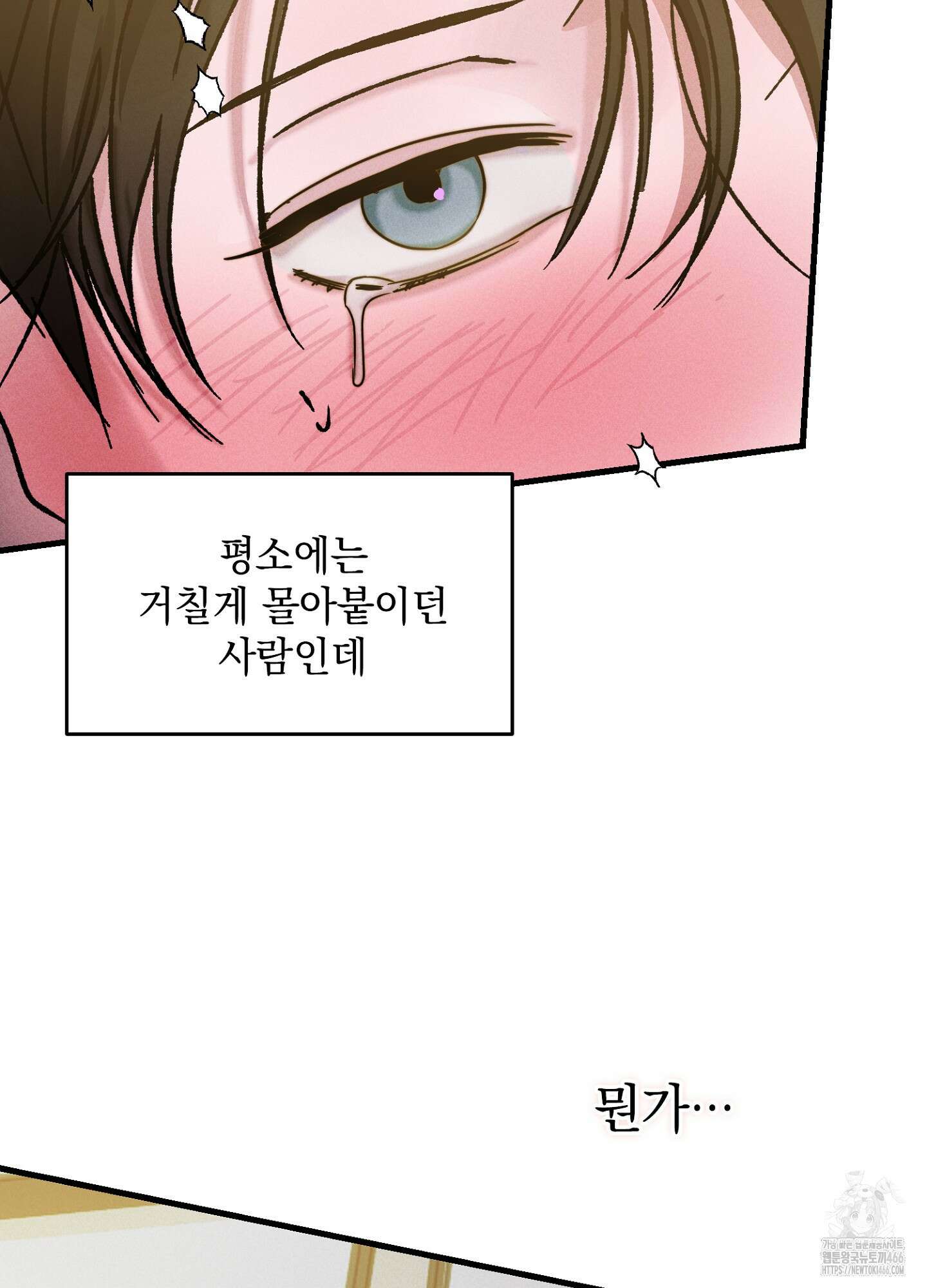 [둘보다는 셋 단편선] 연기 조각 1화 9