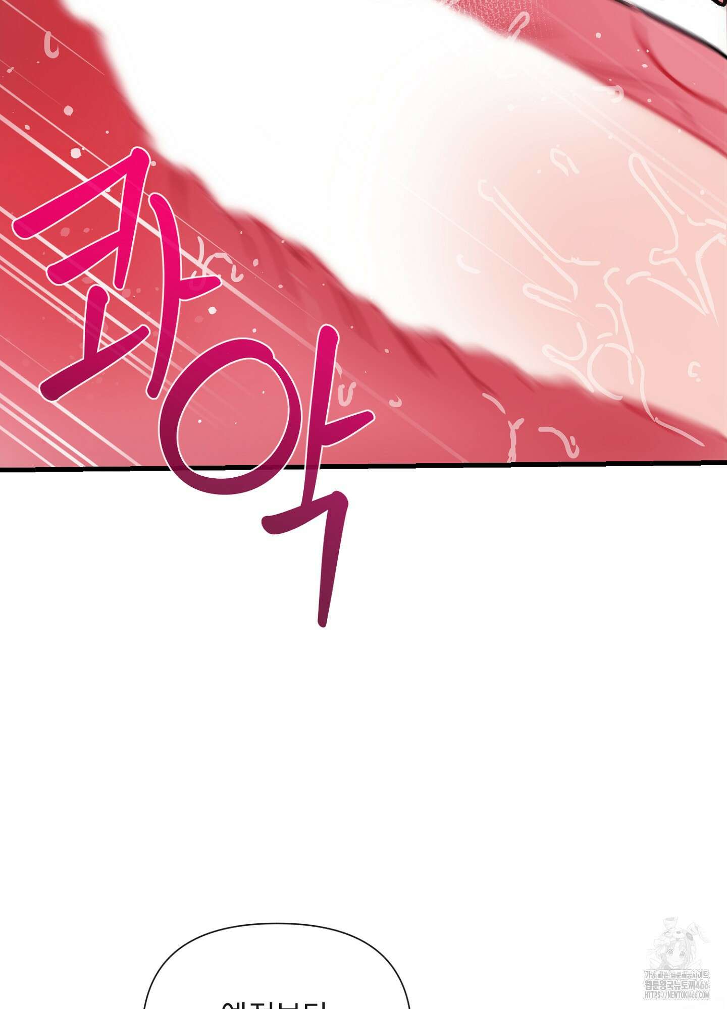 [둘보다는 셋 단편선] 연기 조각 1화 19