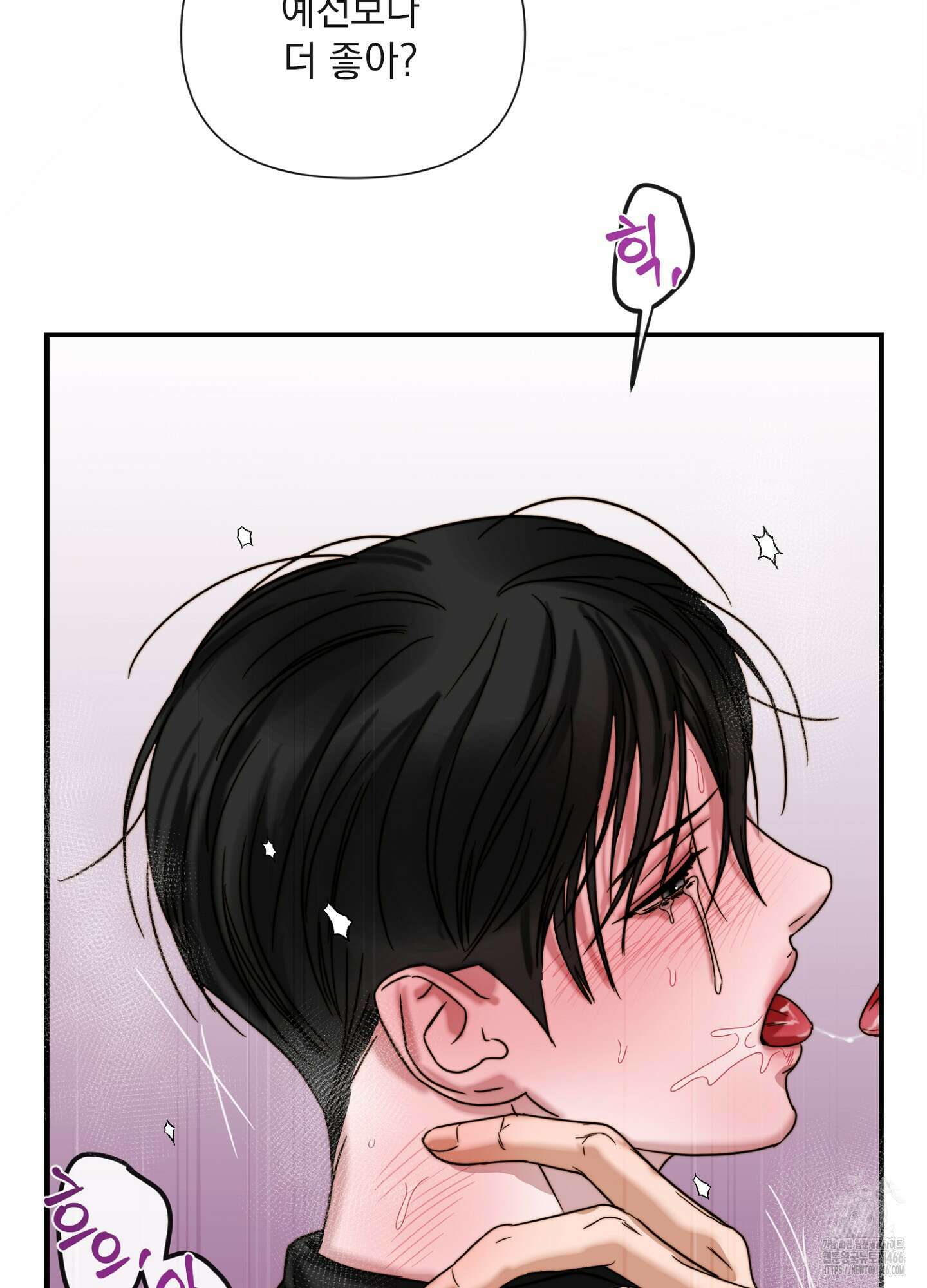 [둘보다는 셋 단편선] 연기 조각 1화 20