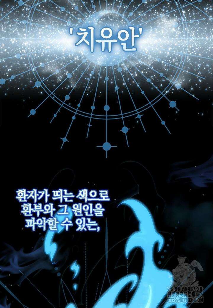 이물질은 나였다 2화 2