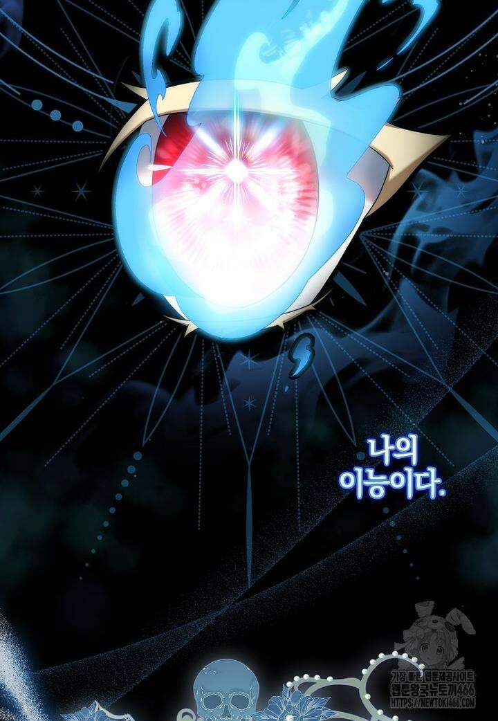 이물질은 나였다 2화 3