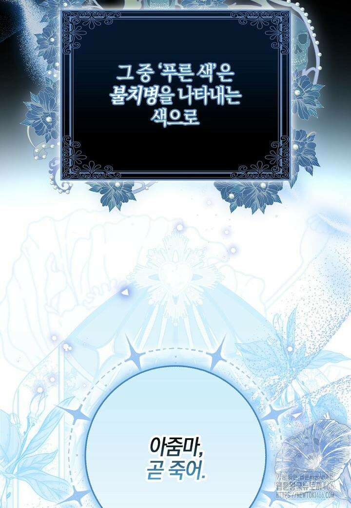 이물질은 나였다 2화 4