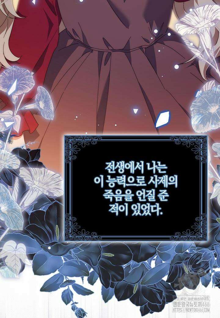 이물질은 나였다 2화 6