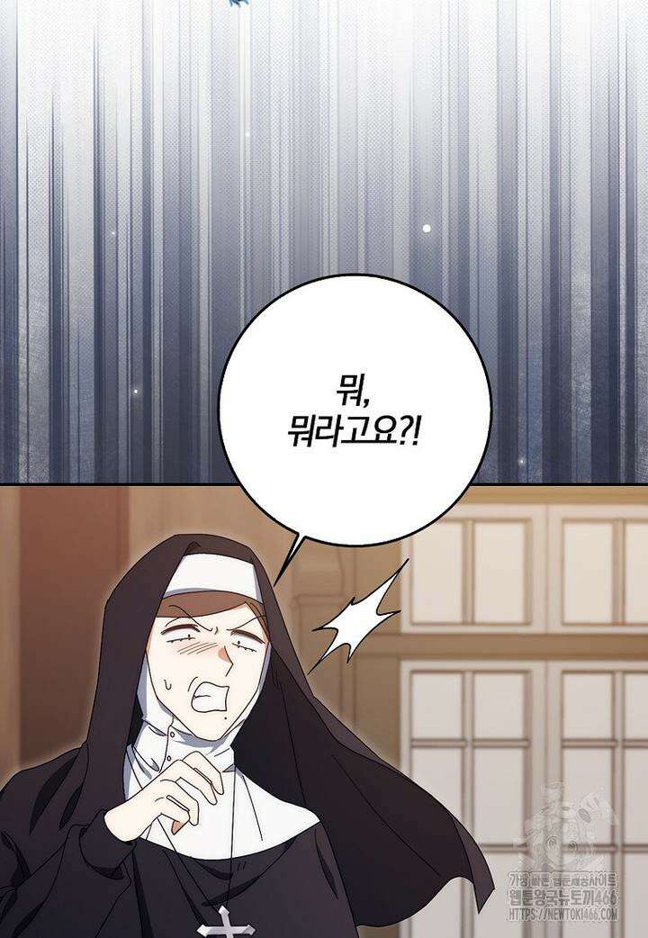 이물질은 나였다 2화 7