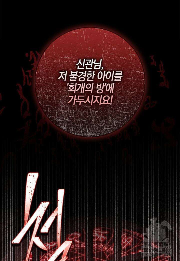 이물질은 나였다 2화 9