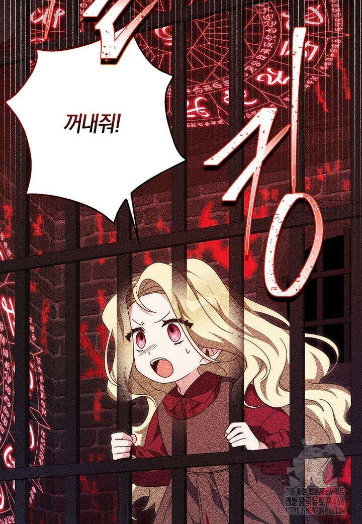이물질은 나였다 2화 10