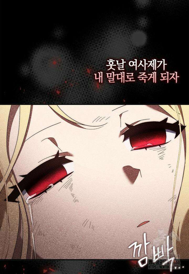 이물질은 나였다 2화 12