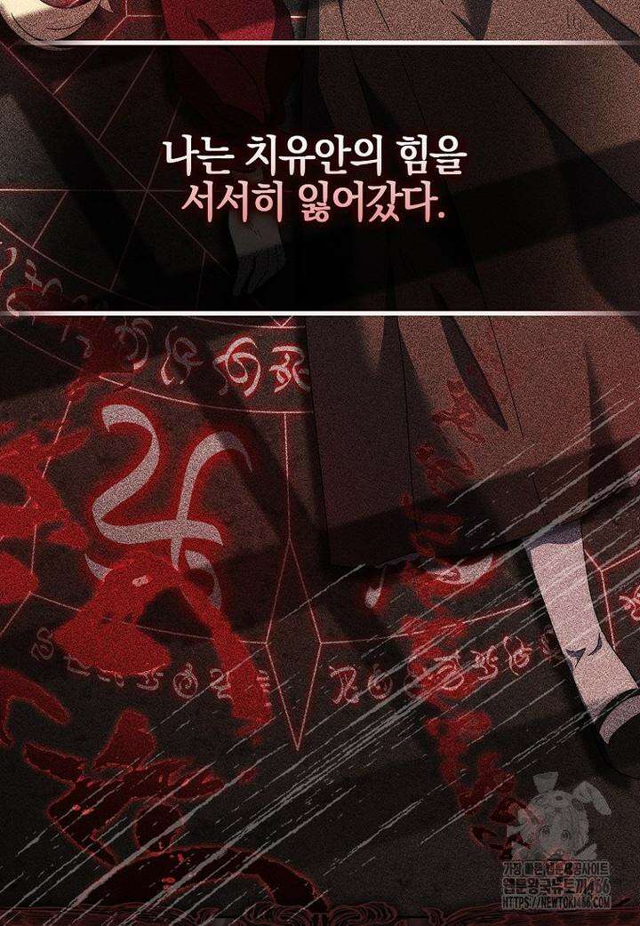 이물질은 나였다 2화 15