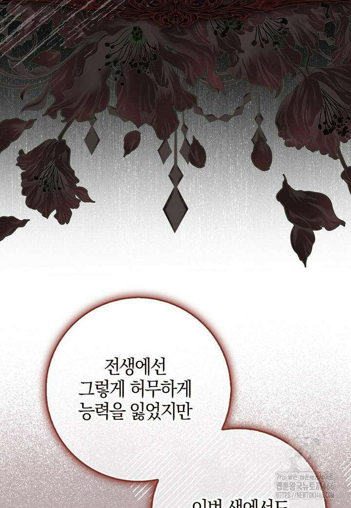 이물질은 나였다 2화 16