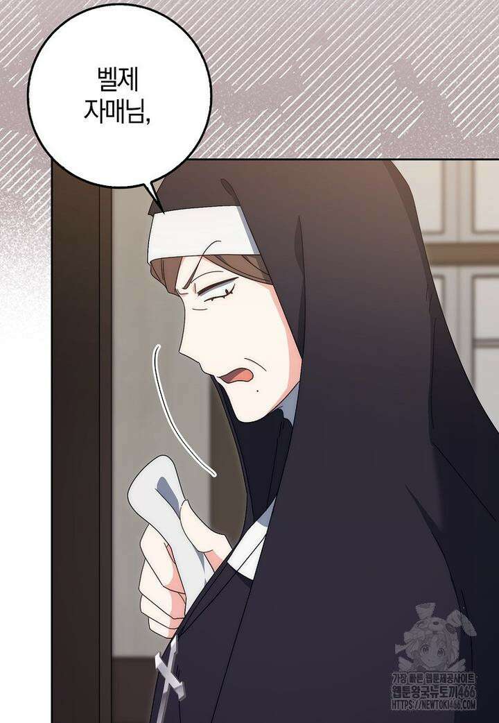 이물질은 나였다 2화 19