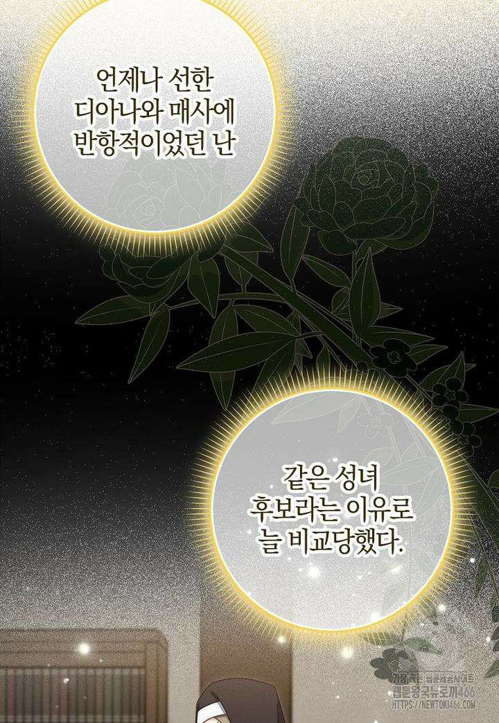 이물질은 나였다 2화 22