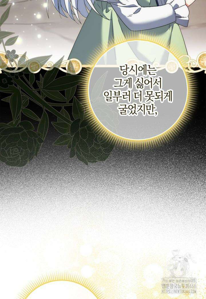 이물질은 나였다 2화 24