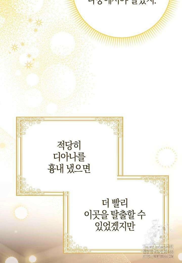 이물질은 나였다 2화 26