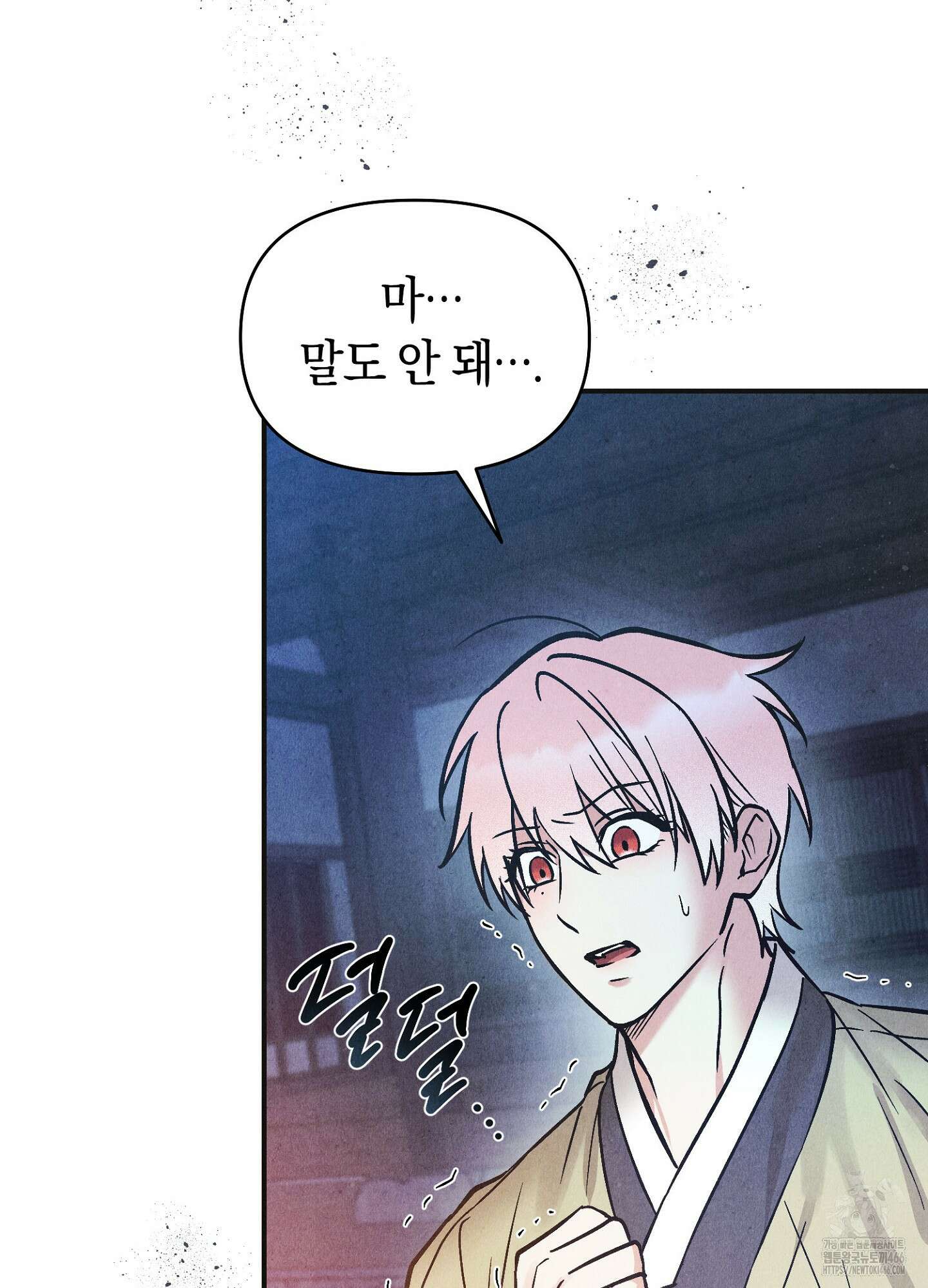 [둘보다는 셋 단편선] 늑대들의 밤 시중을 들어라! 4화 5