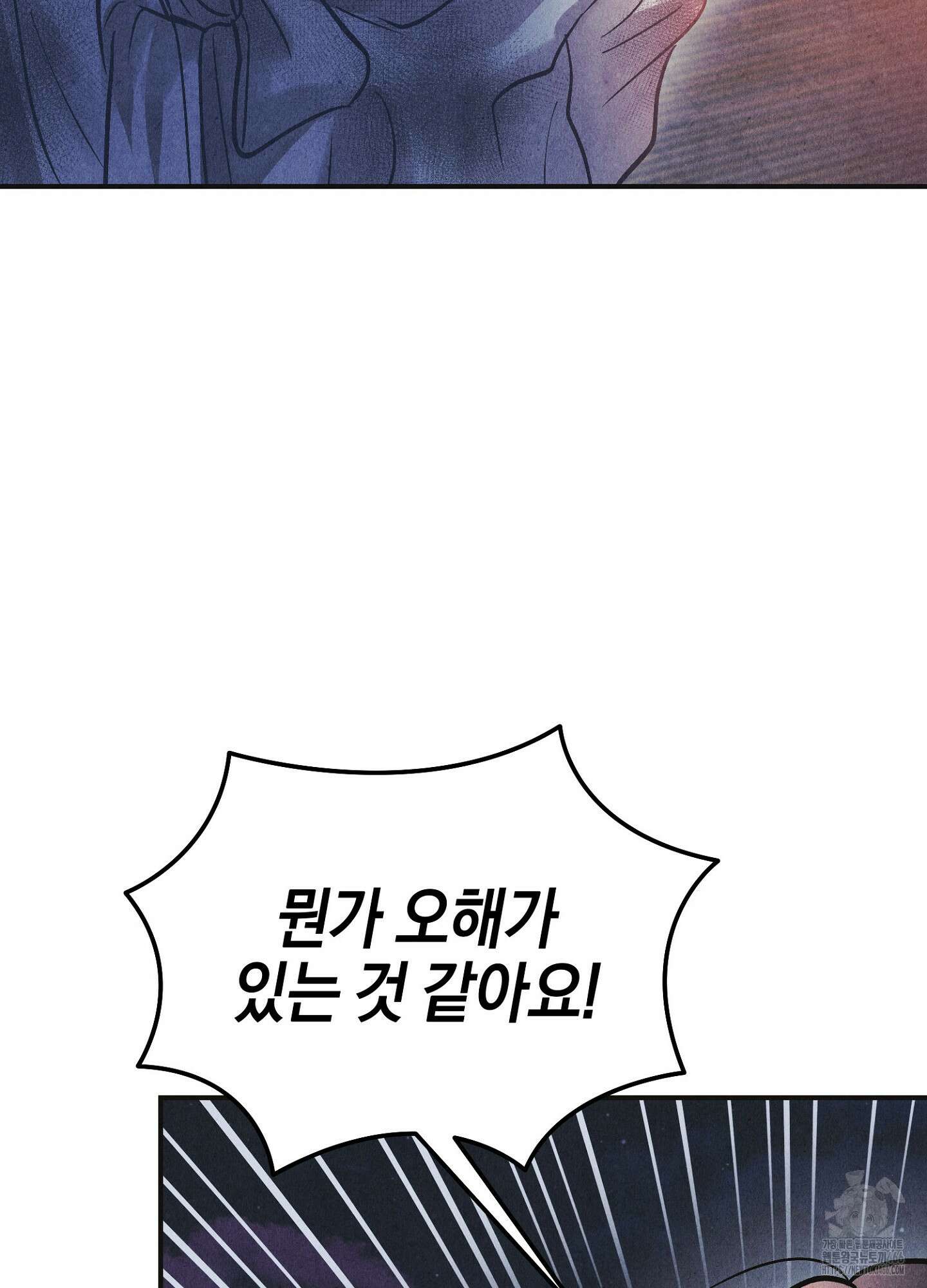 [둘보다는 셋 단편선] 늑대들의 밤 시중을 들어라! 4화 8