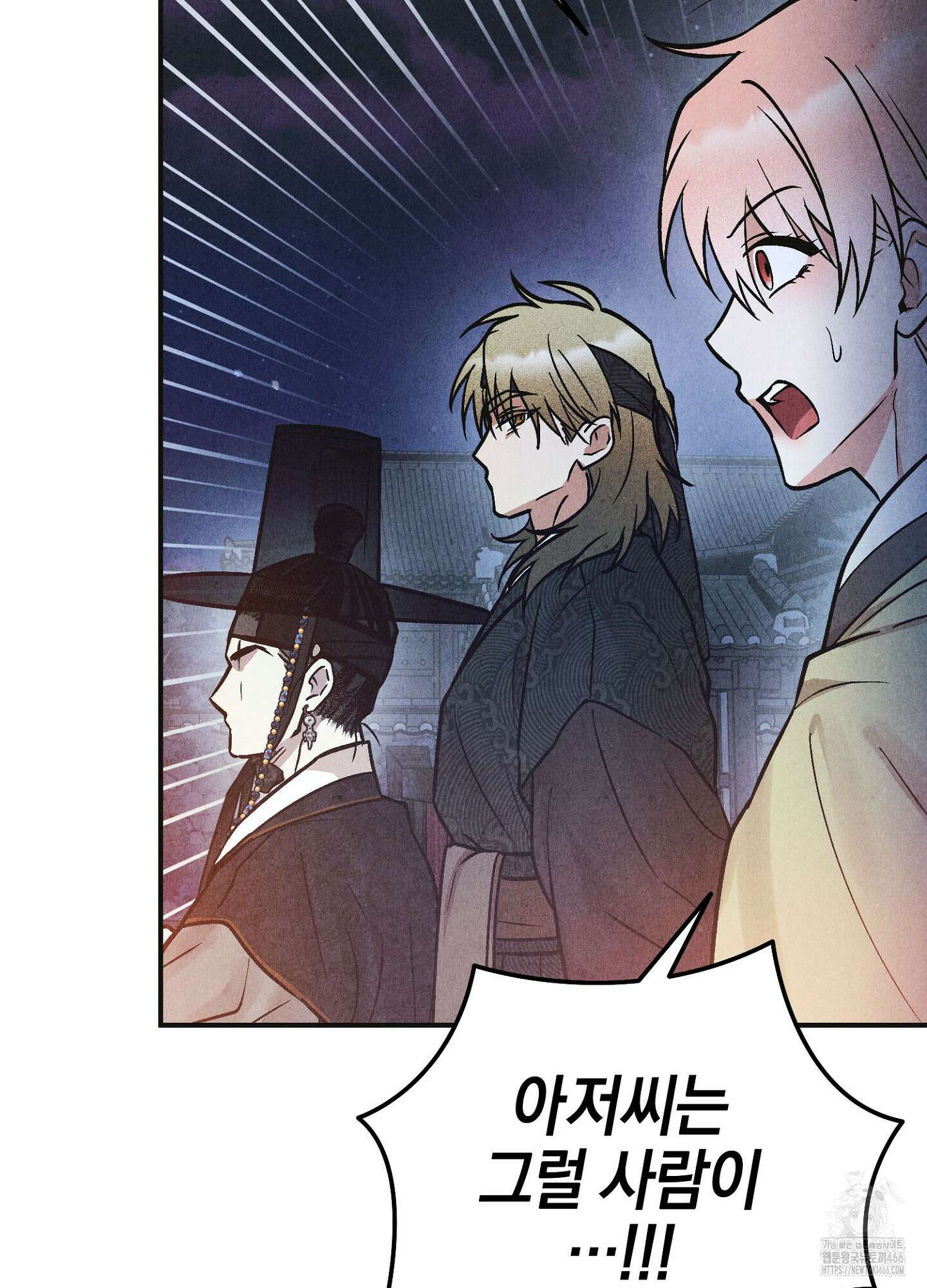 [둘보다는 셋 단편선] 늑대들의 밤 시중을 들어라! 4화 9