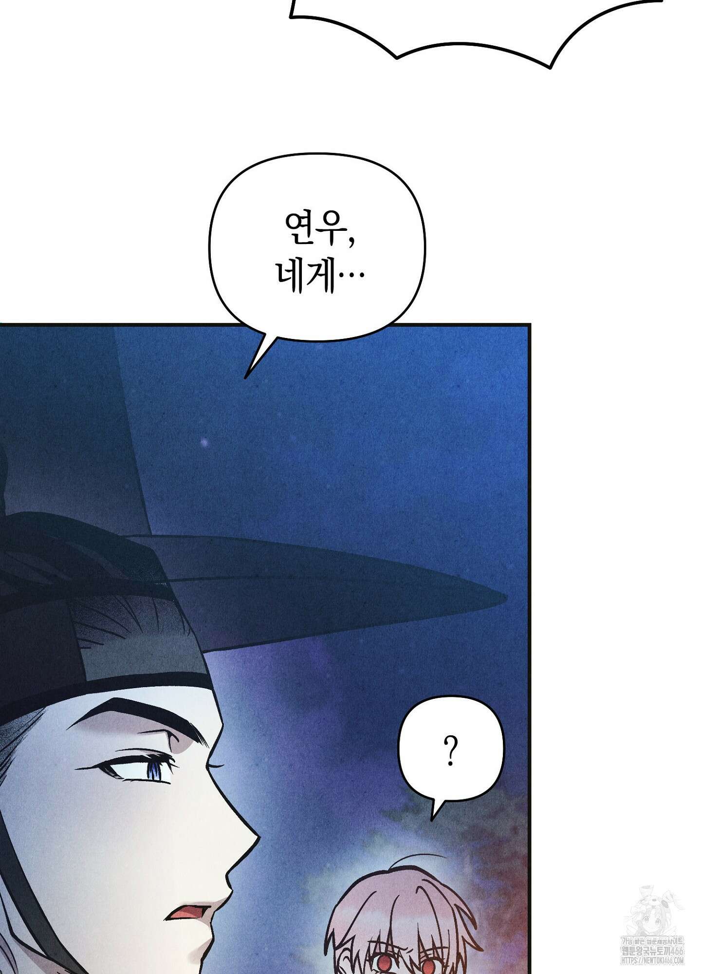 [둘보다는 셋 단편선] 늑대들의 밤 시중을 들어라! 4화 10