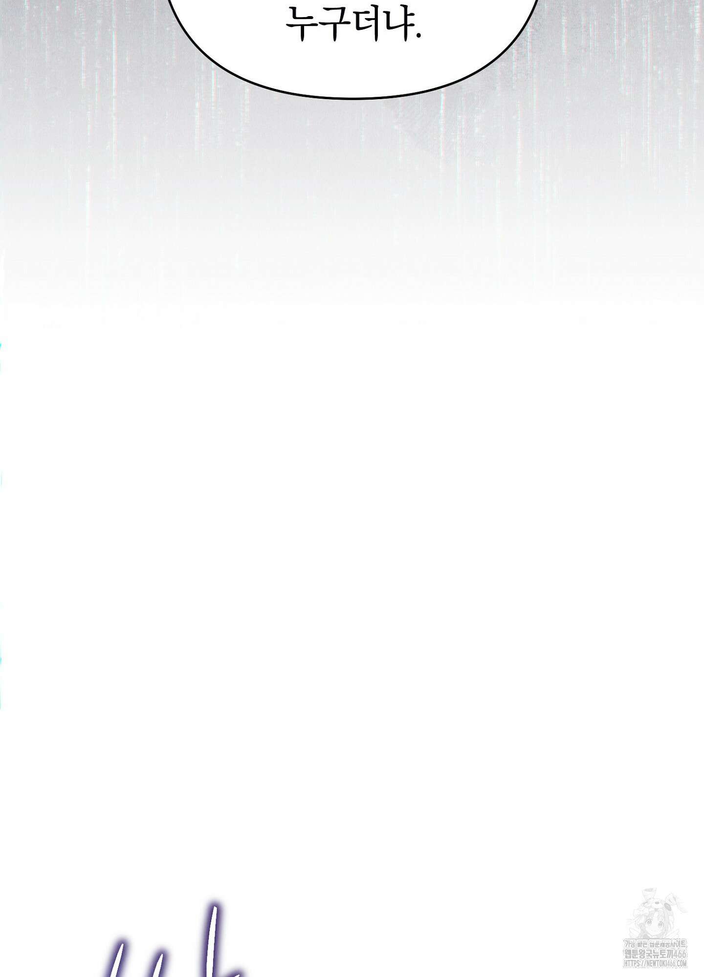 [둘보다는 셋 단편선] 늑대들의 밤 시중을 들어라! 4화 14