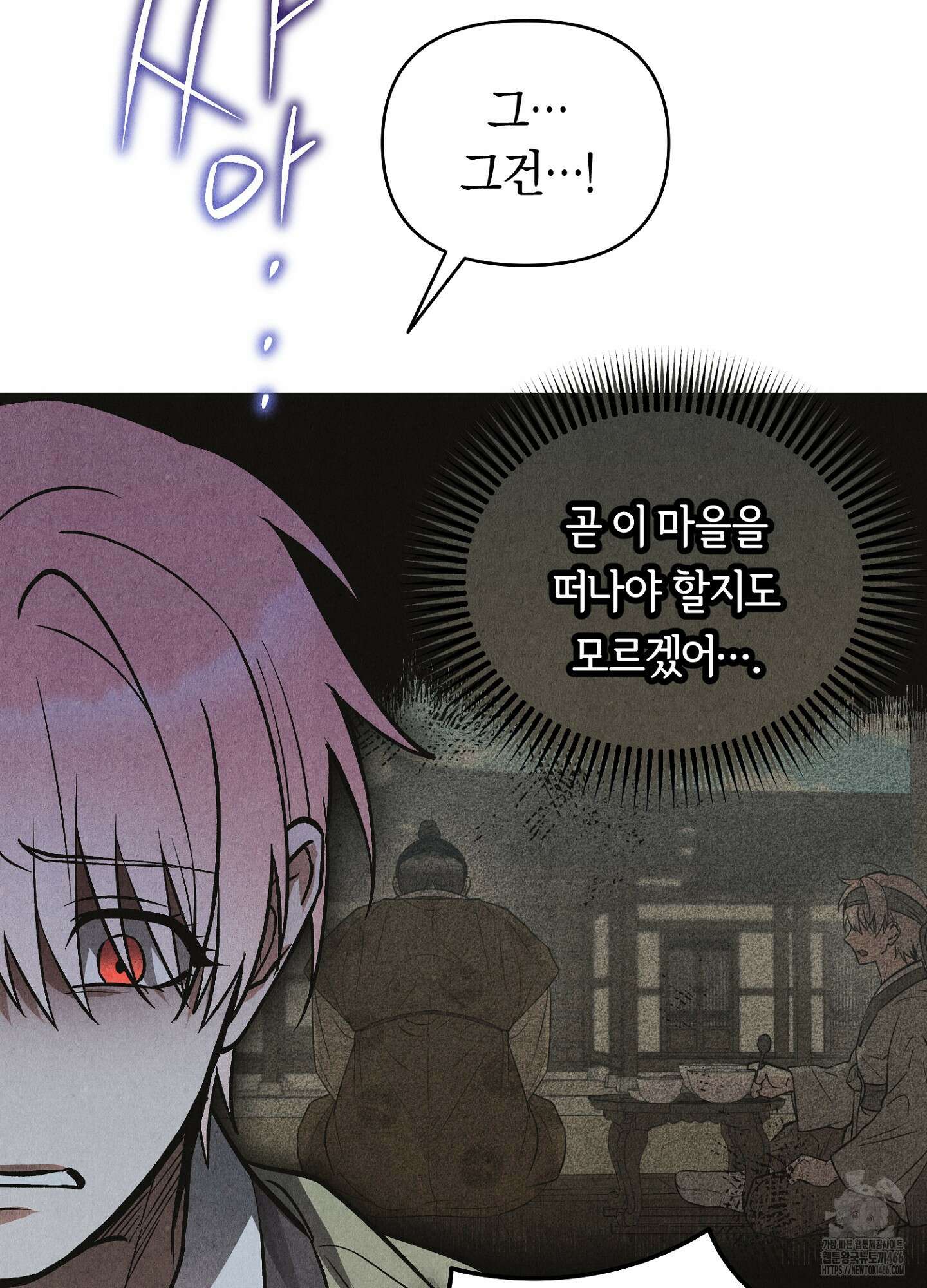 [둘보다는 셋 단편선] 늑대들의 밤 시중을 들어라! 4화 15