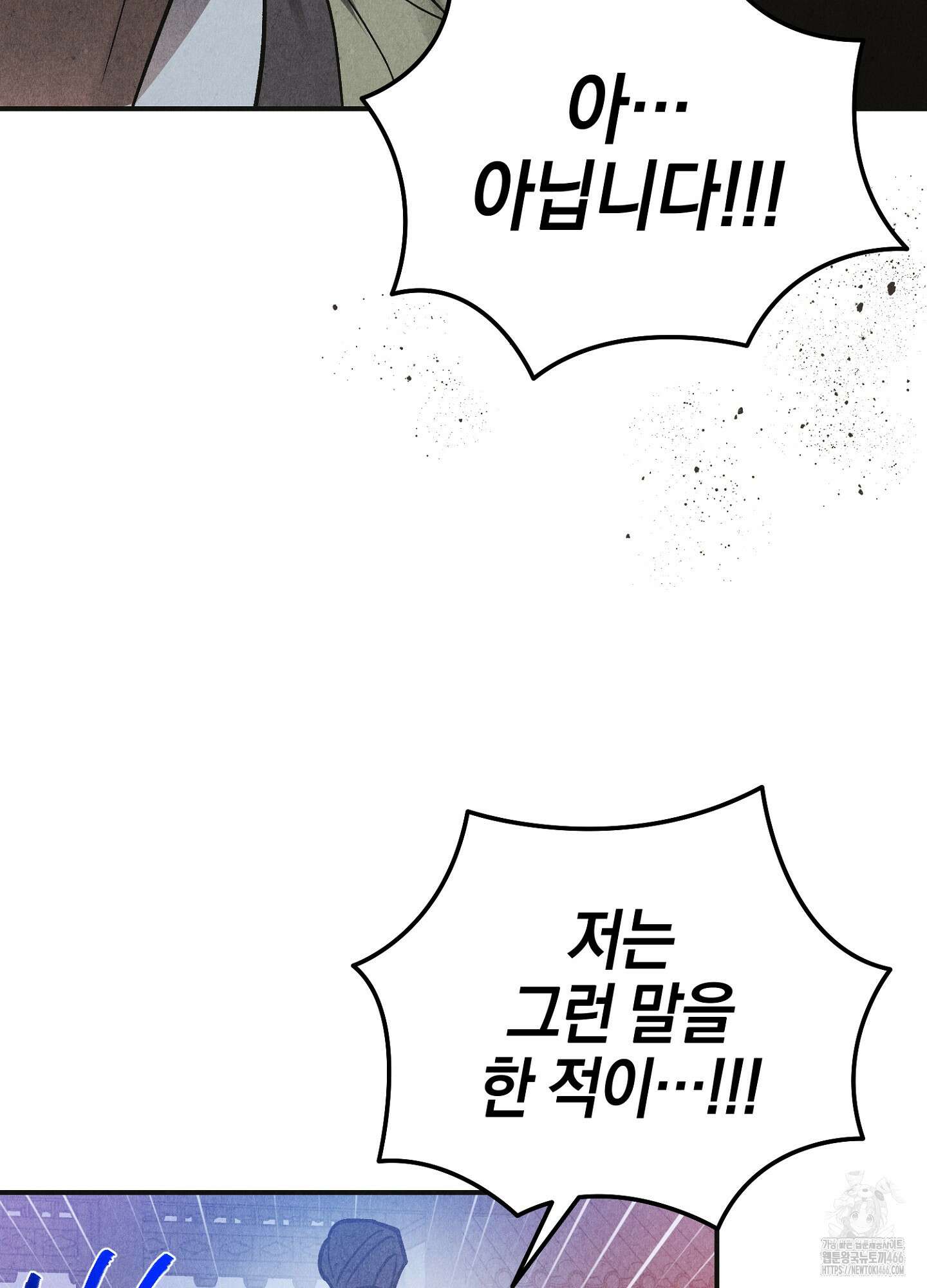 [둘보다는 셋 단편선] 늑대들의 밤 시중을 들어라! 4화 16