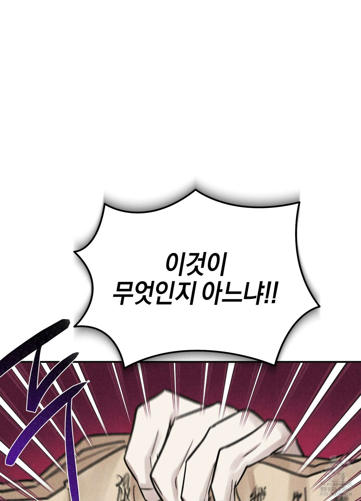 [둘보다는 셋 단편선] 늑대들의 밤 시중을 들어라! 4화 19