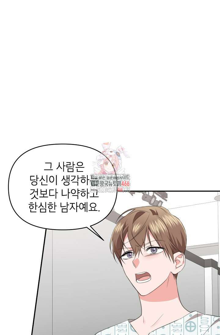 가면극 12화 1