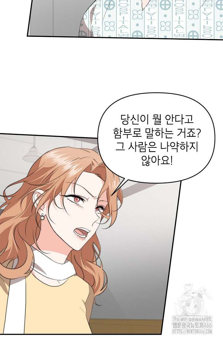 가면극 12화 2