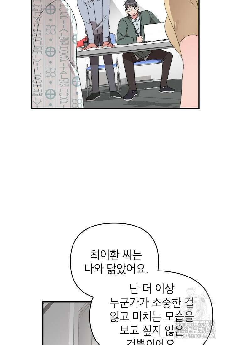 가면극 12화 5