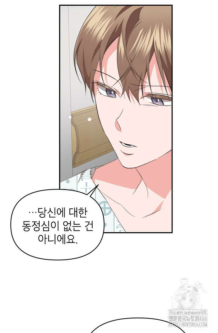 가면극 12화 8