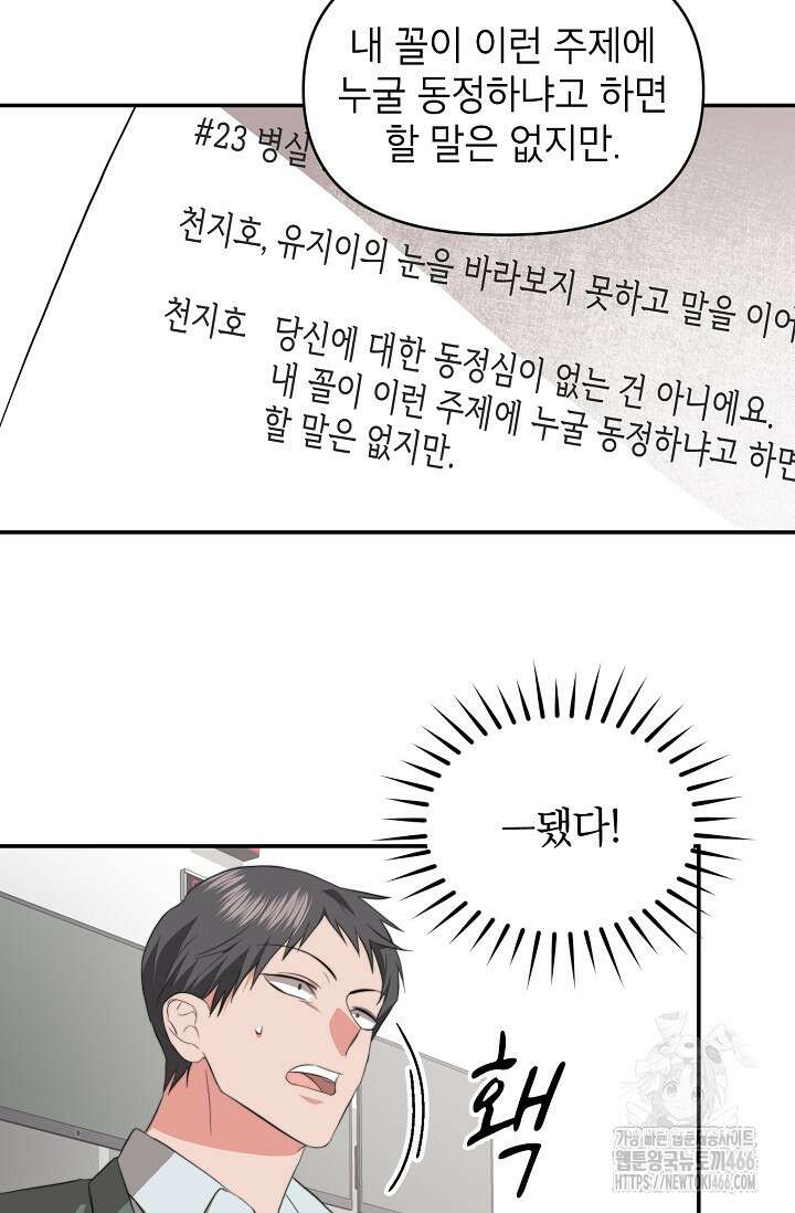 가면극 12화 9