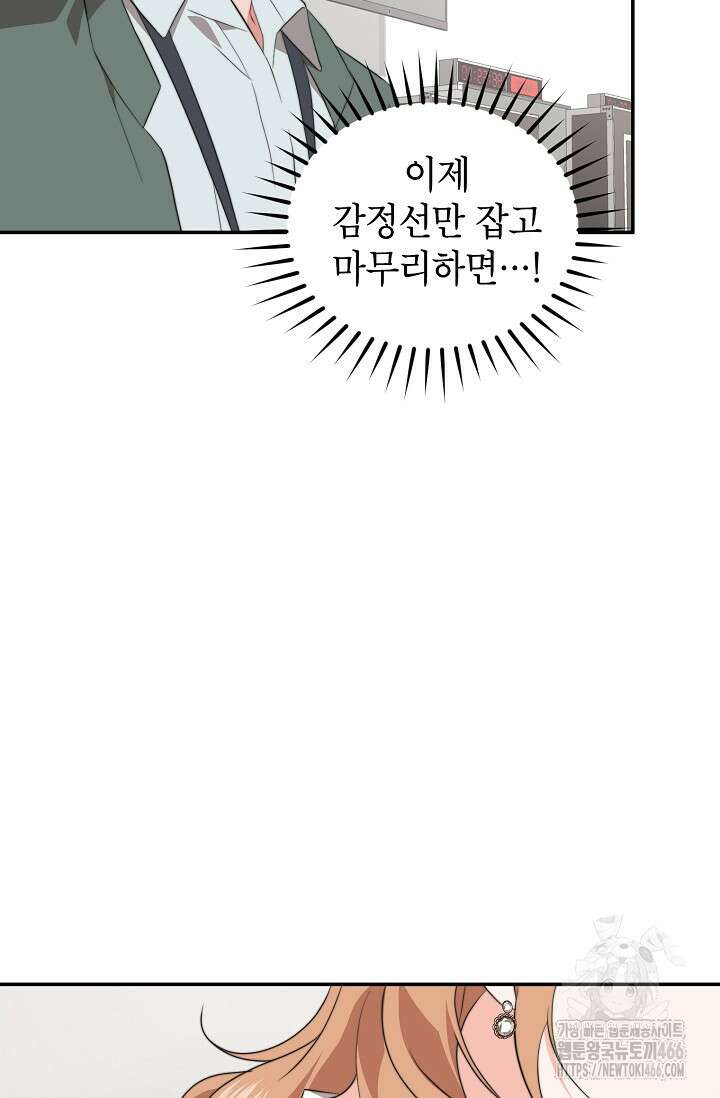 가면극 12화 10