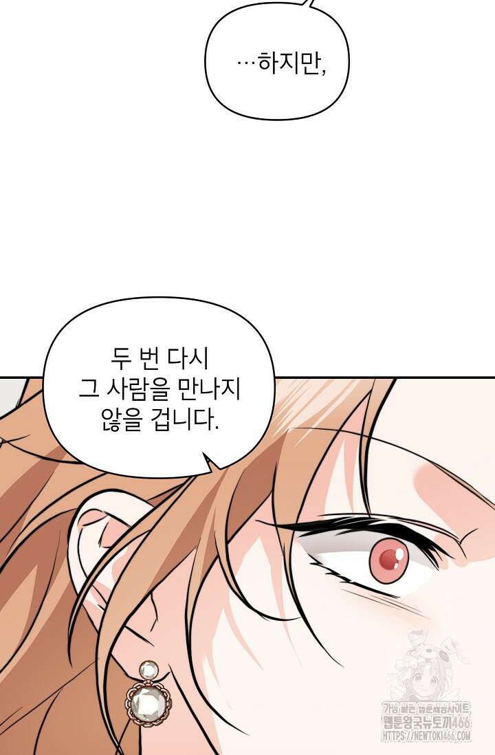가면극 12화 18