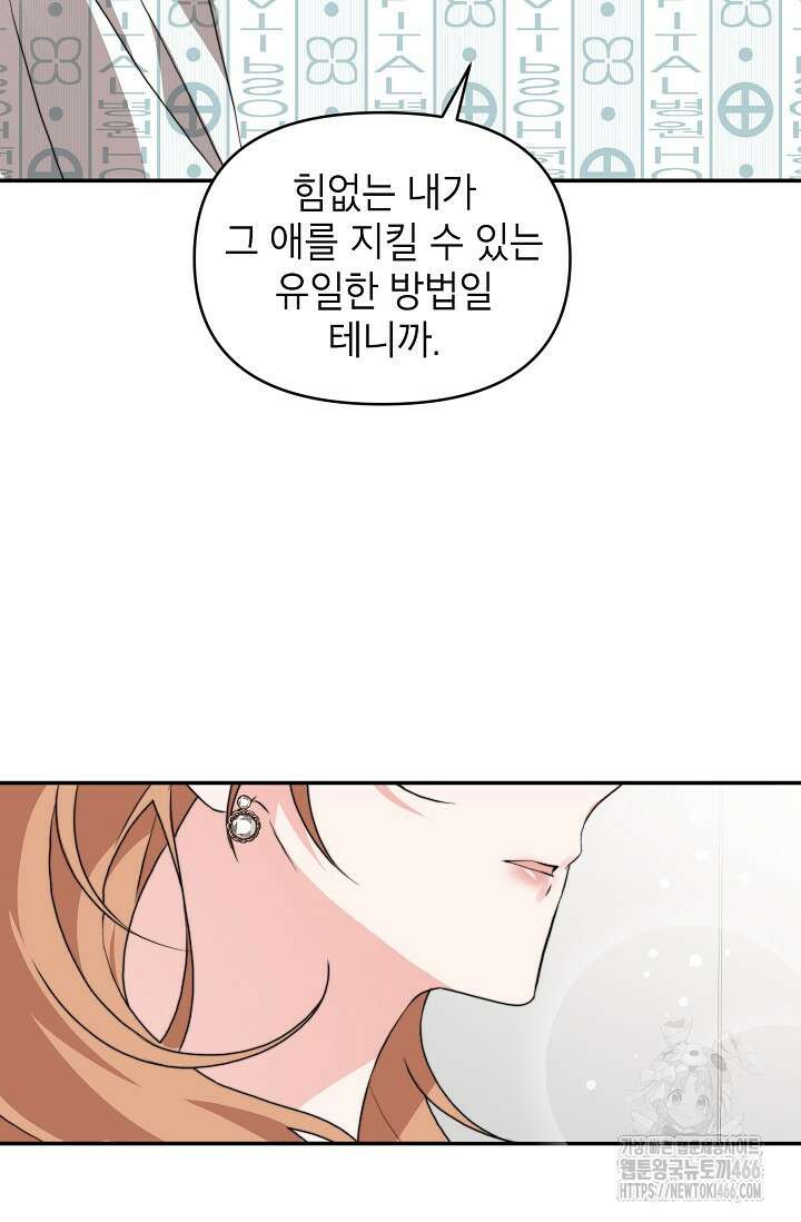 가면극 12화 20