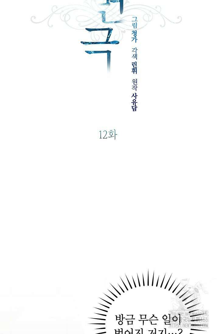 가면극 12화 25