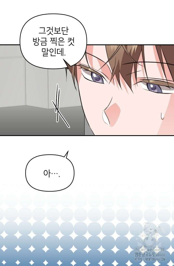 가면극 12화 33