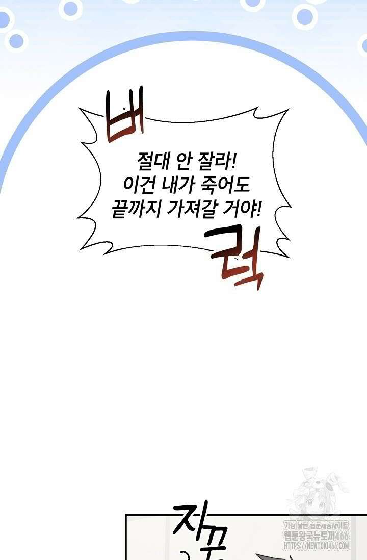 가면극 12화 36