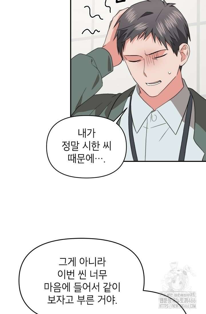 가면극 12화 37