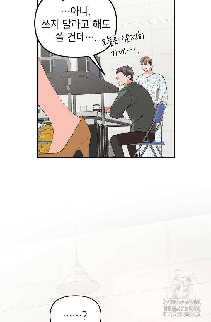 가면극 12화 53