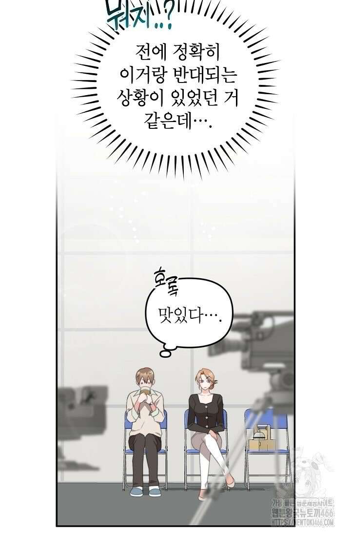 가면극 12화 60