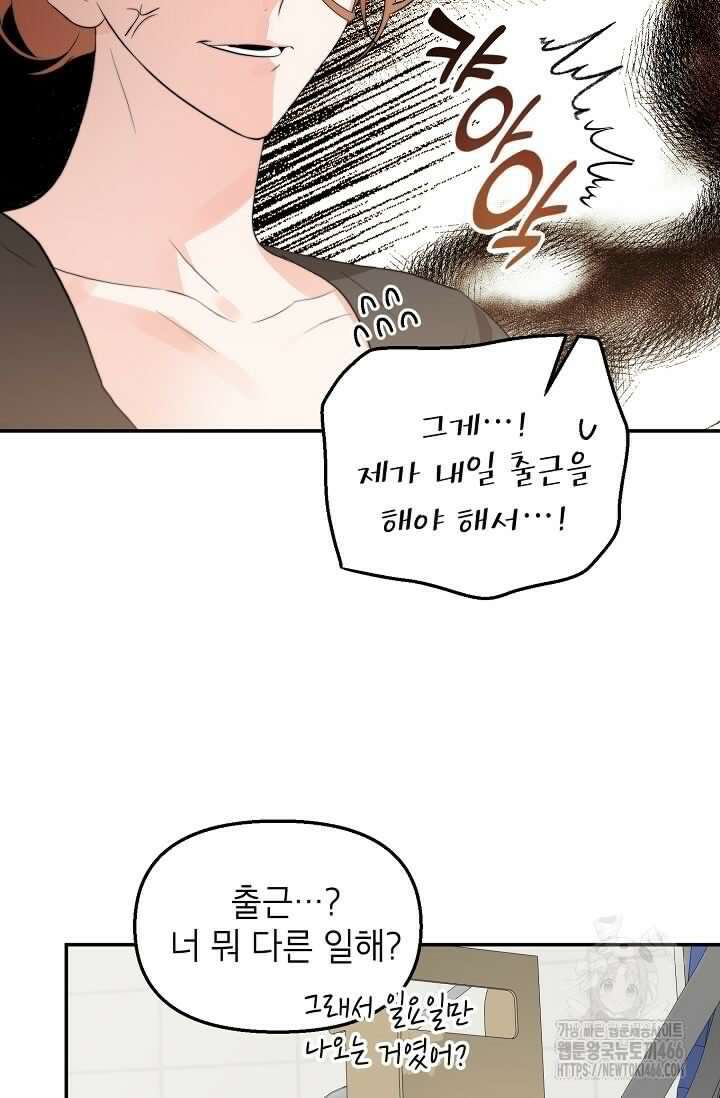 가면극 12화 65