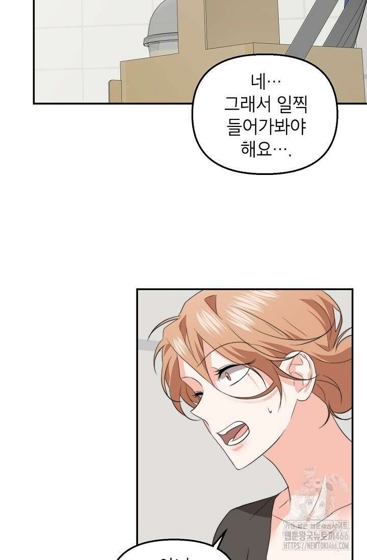 가면극 12화 66