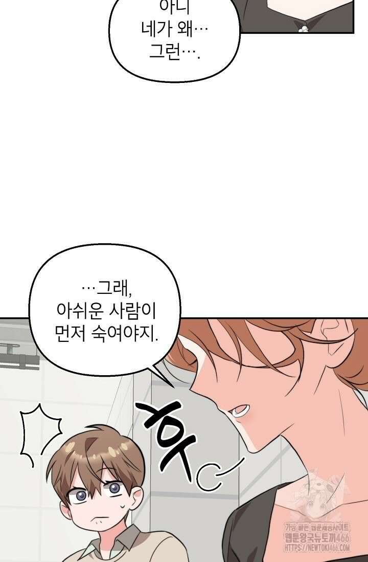 가면극 12화 67