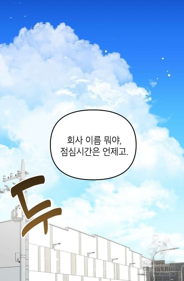 가면극 12화 69