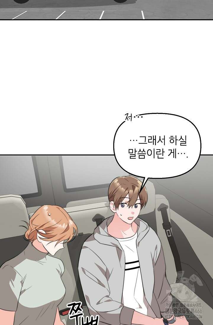 가면극 12화 71